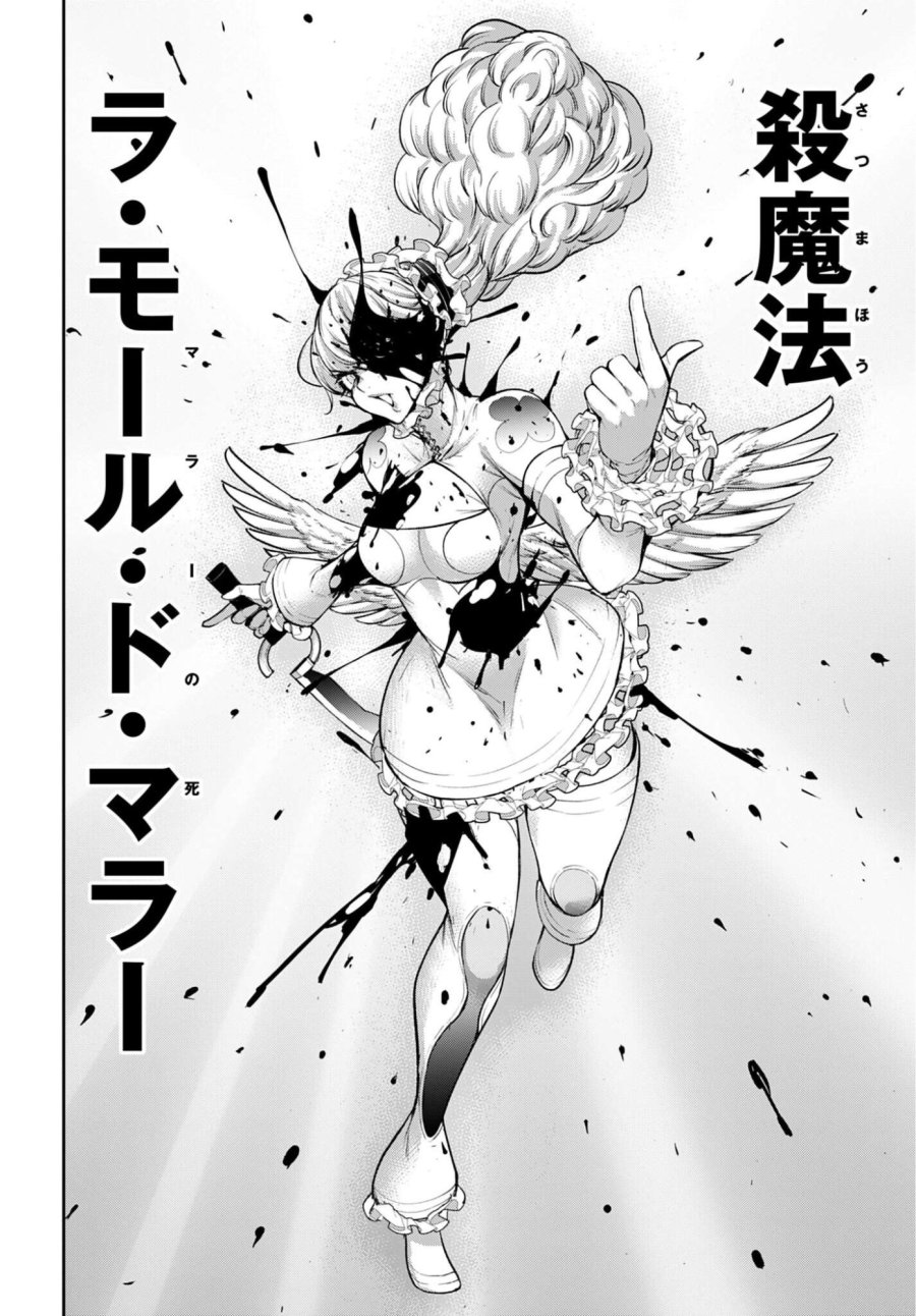 魔女大戦 第67話 - Trang 20