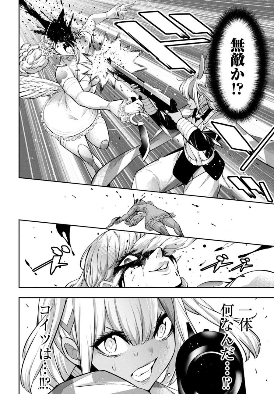 魔女大戦 第67話 - Trang 6