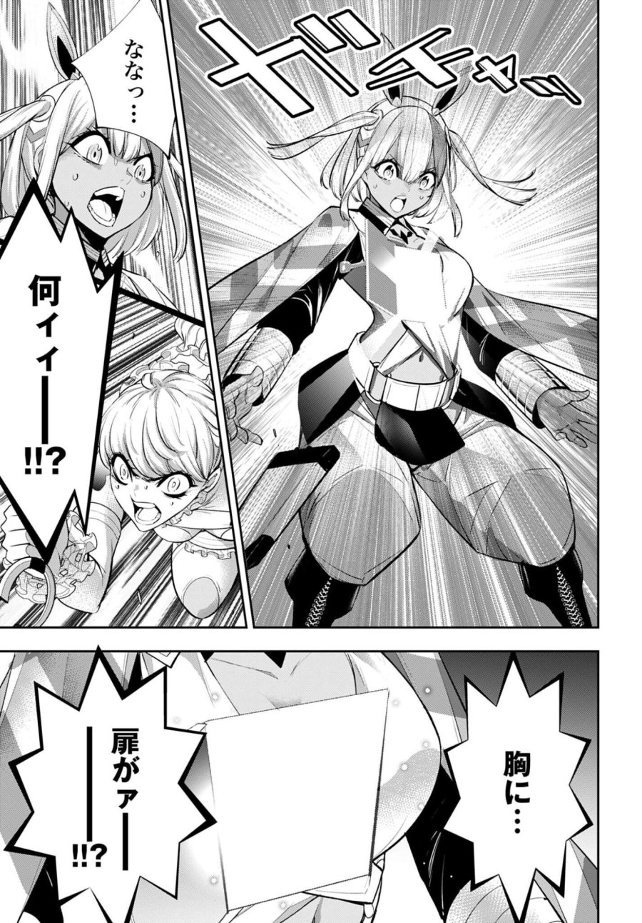 魔女大戦 第68話 - Page 15
