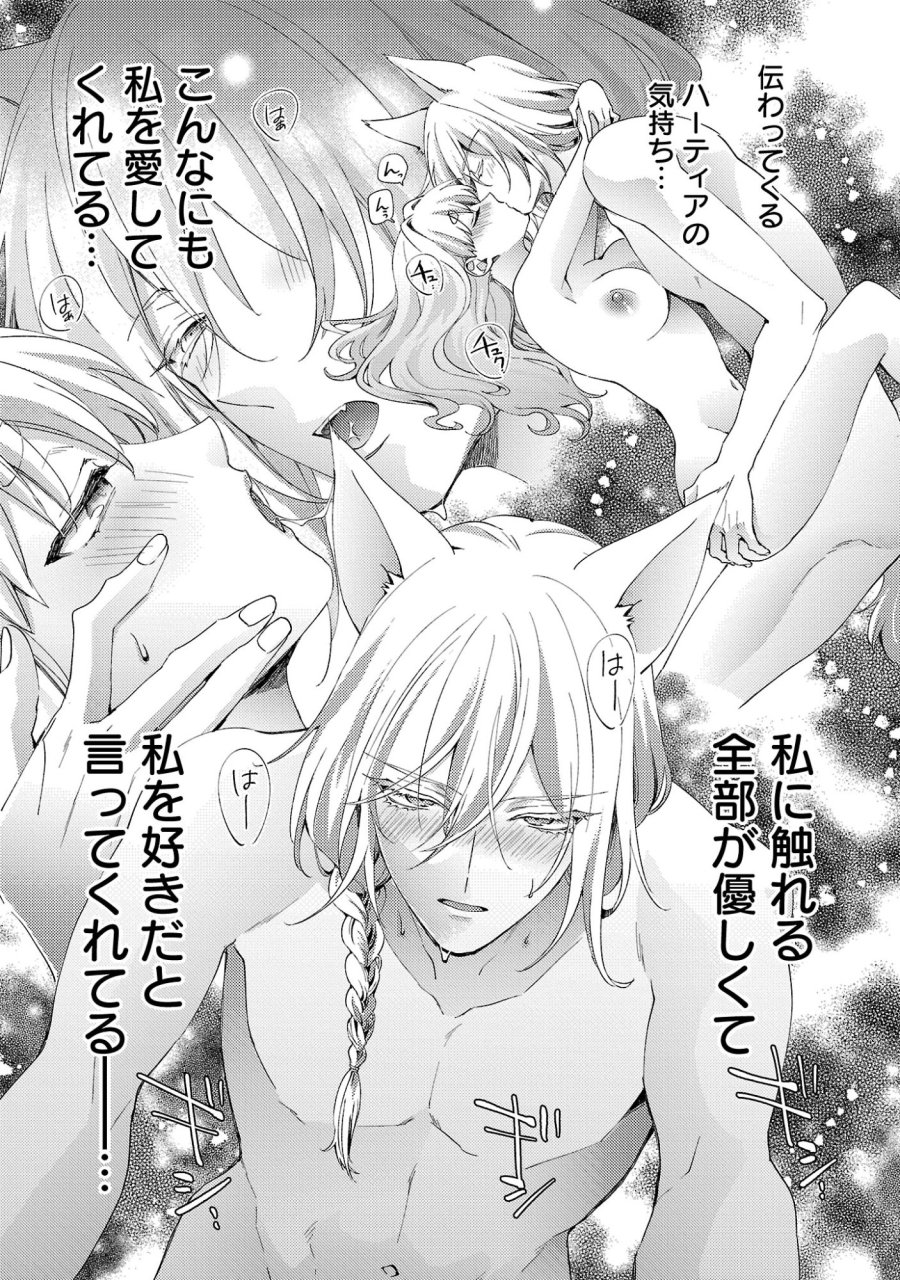 おいしそうだねソルマーニ 第14.1話 - Page 6