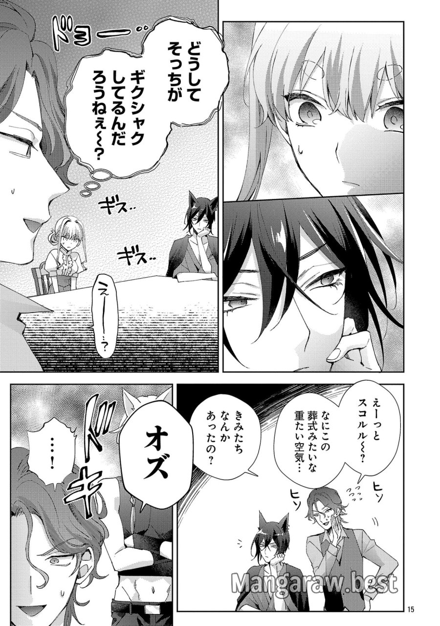 おいしそうだねソルマーニ 第14.2話 - Page 7