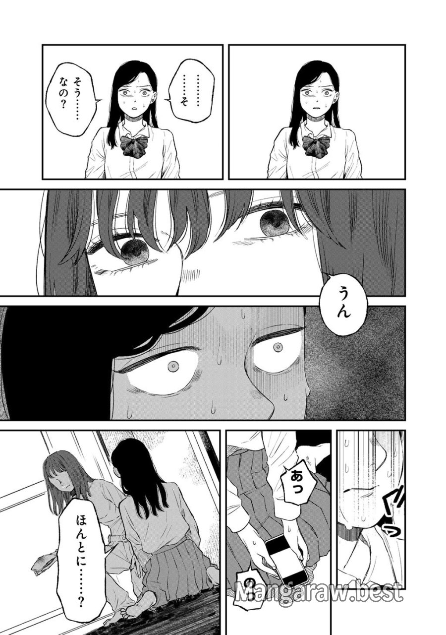 あぶくの姉妹 第6話 - Page 7