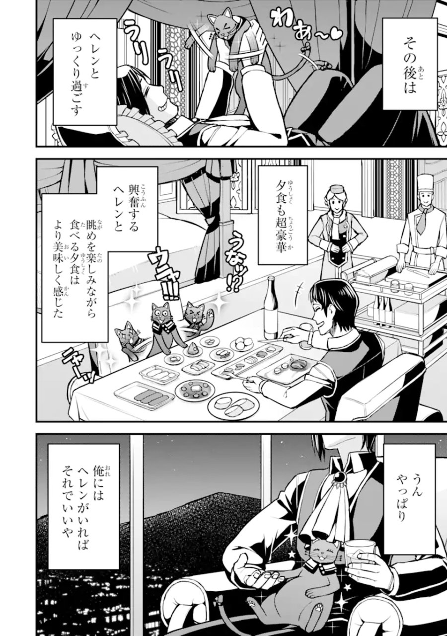 左遷錬金術師の辺境暮らし 元エリートは二度目の人生も失敗したので辺境でのんびりとやり直すことにしました 第5.6話 - Page 11