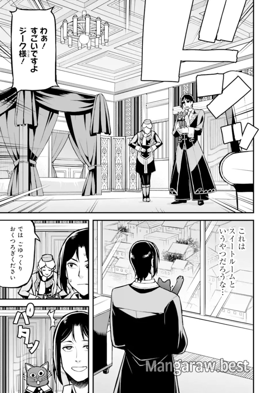左遷錬金術師の辺境暮らし 元エリートは二度目の人生も失敗したので辺境でのんびりとやり直すことにしました 第5.6話 - Page 4