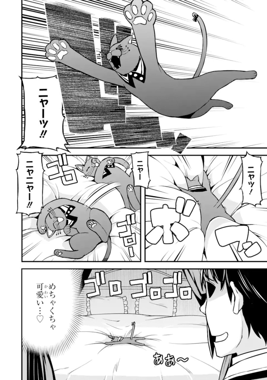 左遷錬金術師の辺境暮らし 元エリートは二度目の人生も失敗したので辺境でのんびりとやり直すことにしました 第5.6話 - Page 5