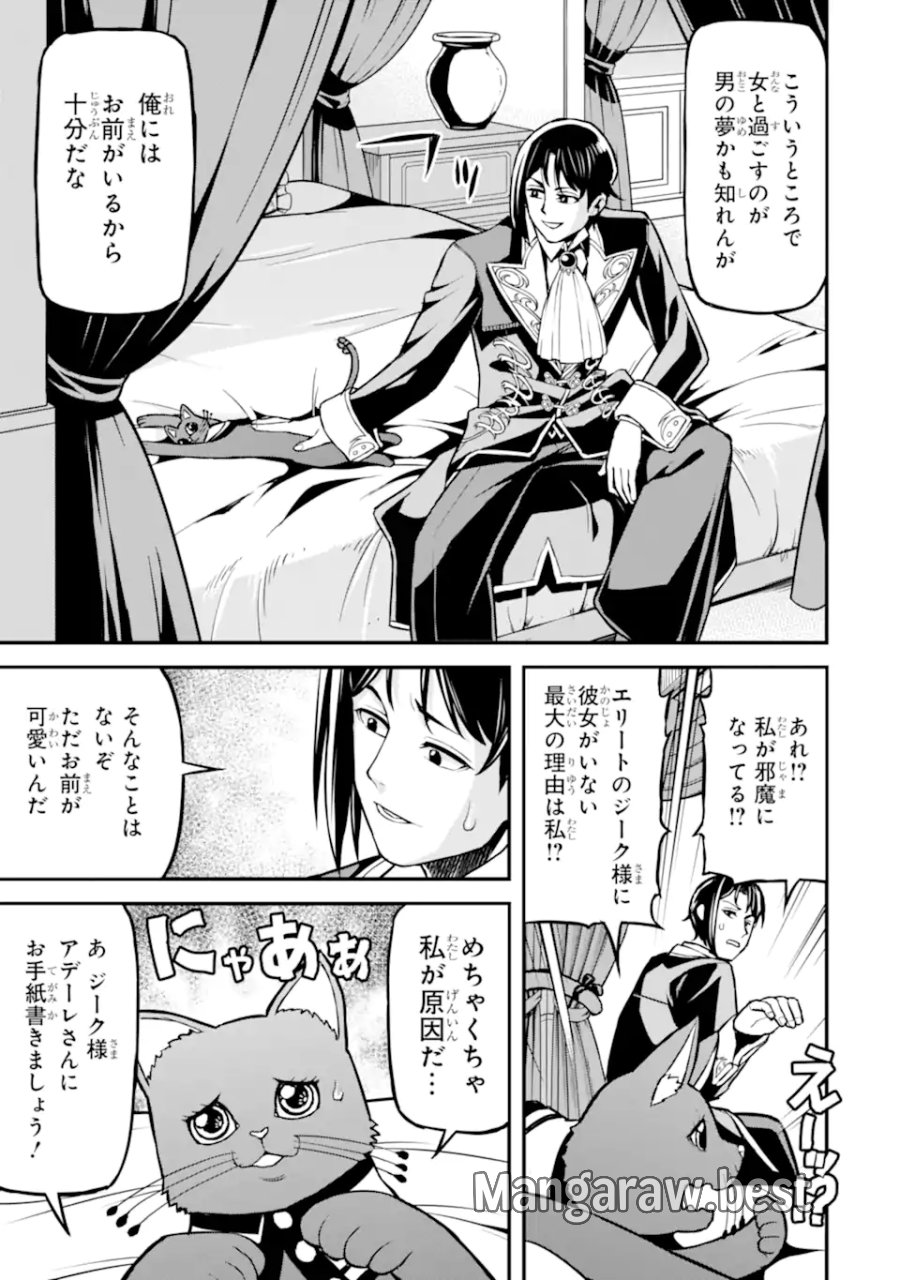 左遷錬金術師の辺境暮らし 元エリートは二度目の人生も失敗したので辺境でのんびりとやり直すことにしました 第5.6話 - Page 6