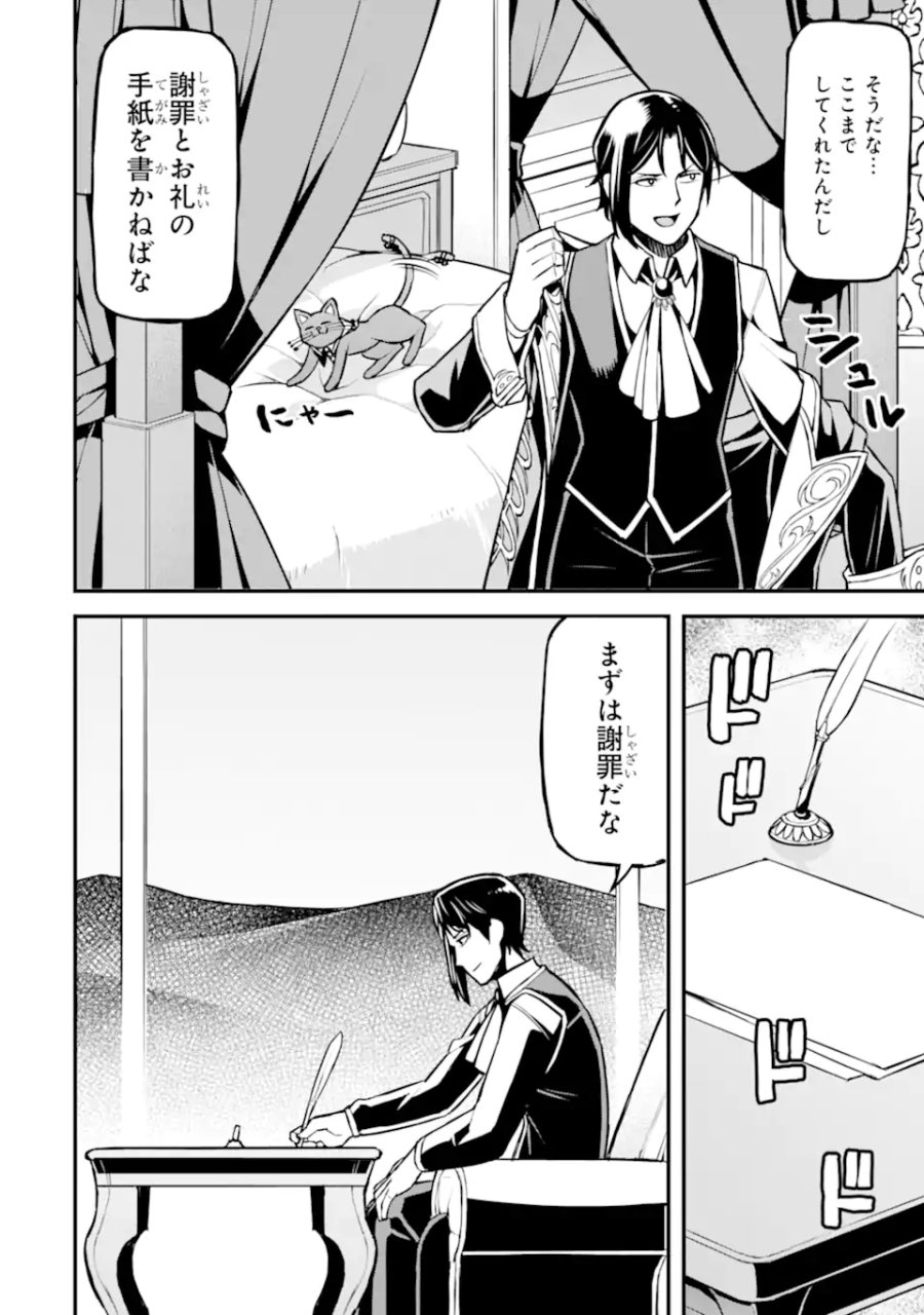 左遷錬金術師の辺境暮らし 元エリートは二度目の人生も失敗したので辺境でのんびりとやり直すことにしました 第5.6話 - Page 7