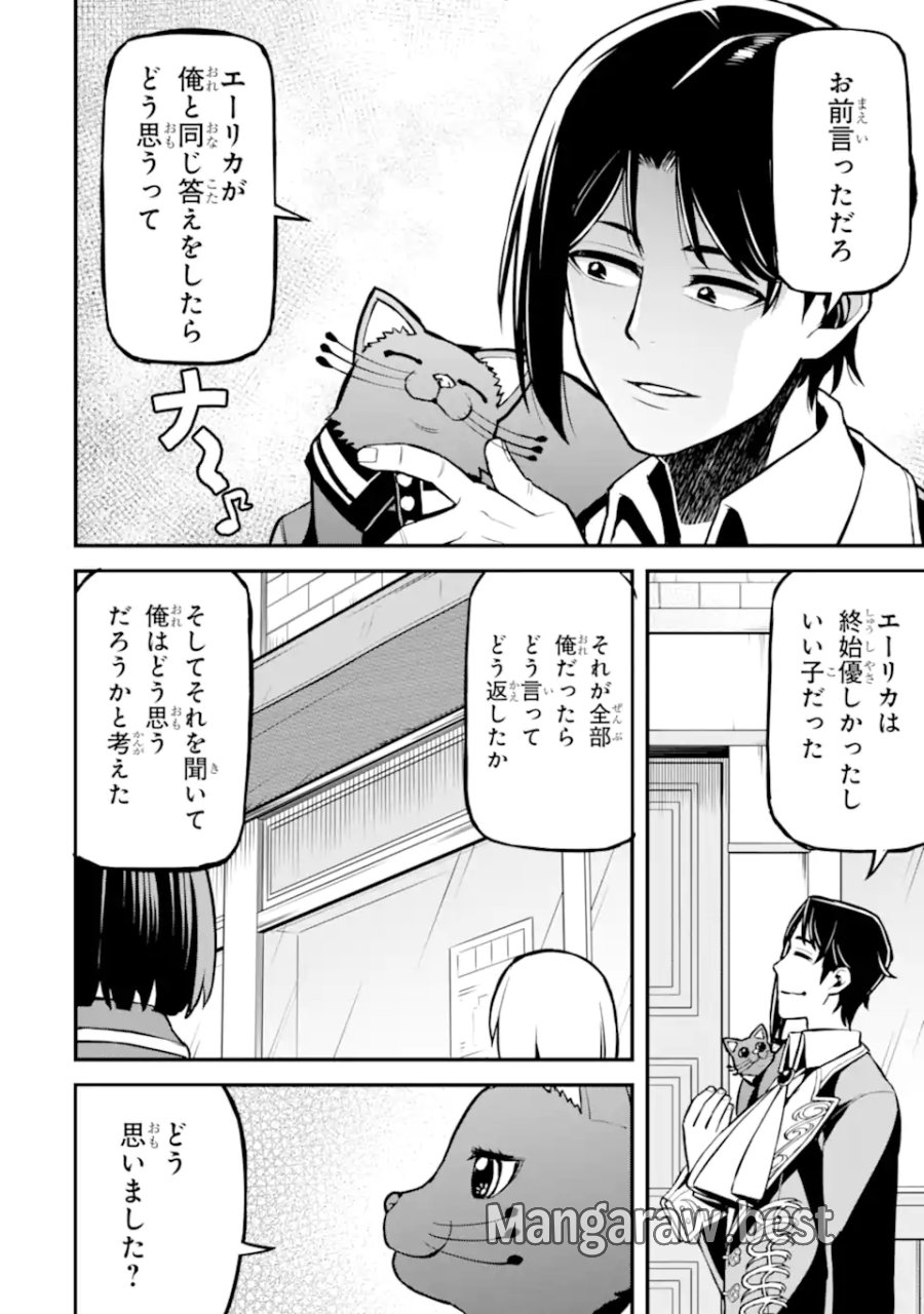 左遷錬金術師の辺境暮らし 元エリートは二度目の人生も失敗したので辺境でのんびりとやり直すことにしました 第5.5話 - Trang 6