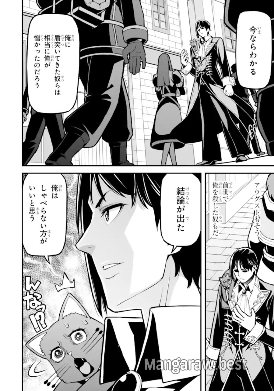 左遷錬金術師の辺境暮らし 元エリートは二度目の人生も失敗したので辺境でのんびりとやり直すことにしました 第5.5話 - Trang 8