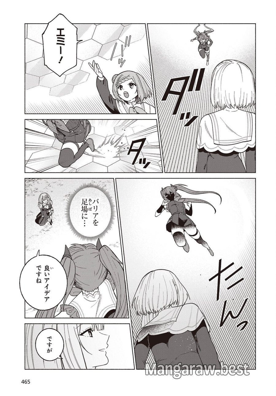 聖女先生の魔法は進んでる! 第12話 - Page 13