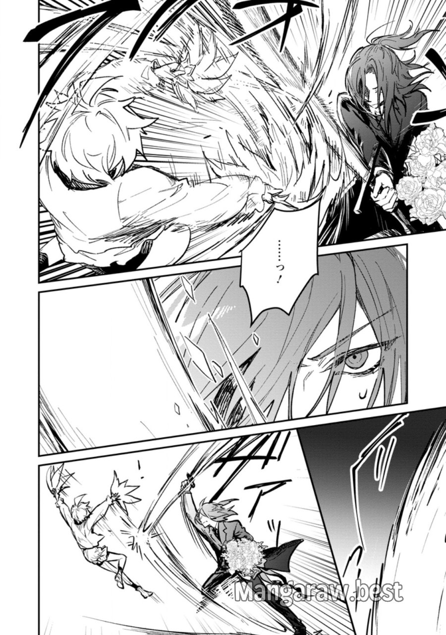 勇者パーティーにかわいい子がいたので、告白してみた。 第69.2話 - Page 7