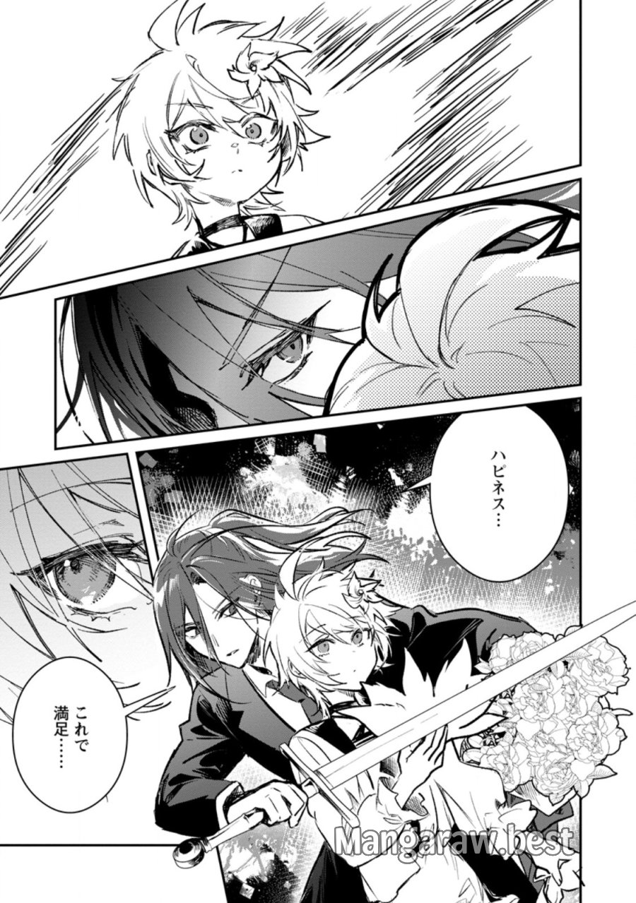 勇者パーティーにかわいい子がいたので、告白してみた。 第69.2話 - Page 8