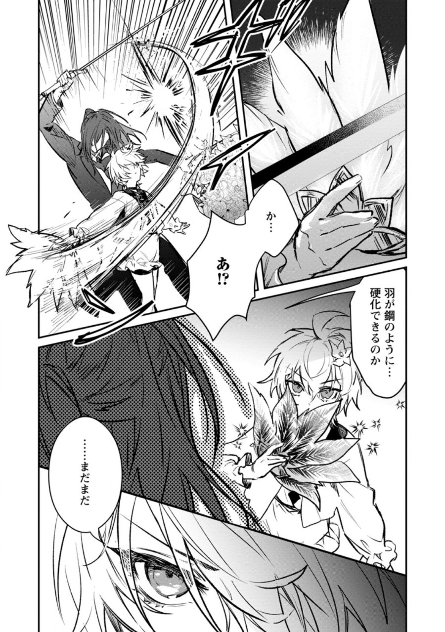 勇者パーティーにかわいい子がいたので、告白してみた。 第69.2話 - Page 9