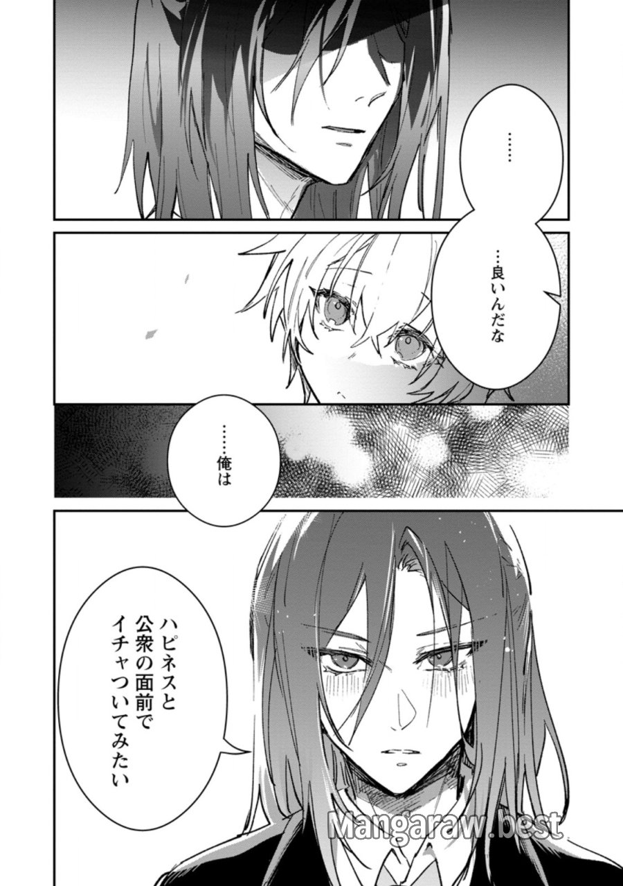 勇者パーティーにかわいい子がいたので、告白してみた。 第69.3話 - Page 9