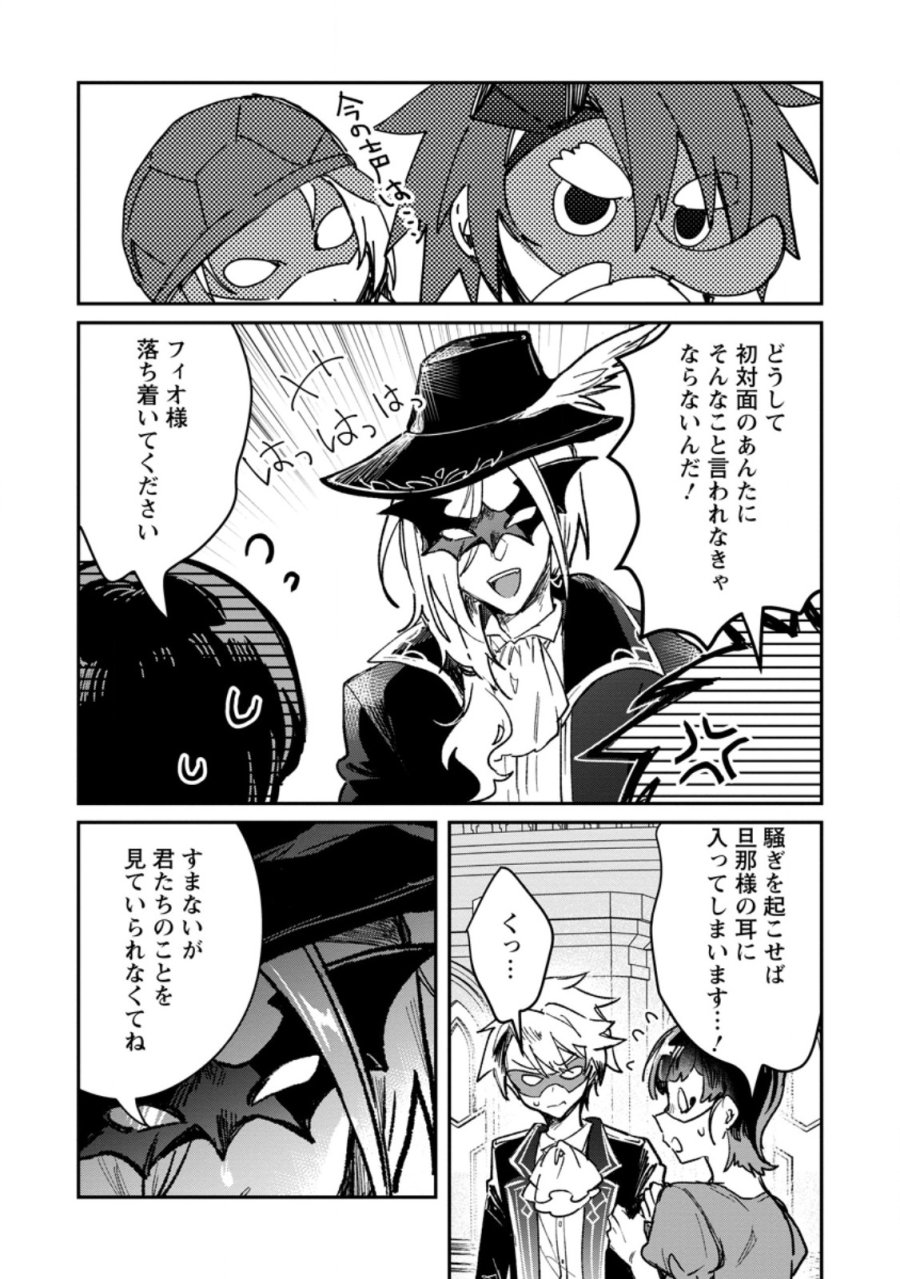 勇者パーティーにかわいい子がいたので、告白してみた。 第70.3話 - Page 6