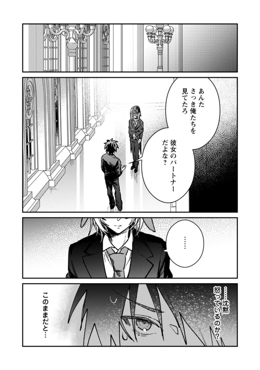 勇者パーティーにかわいい子がいたので、告白してみた。 第70.2話 - Page 10
