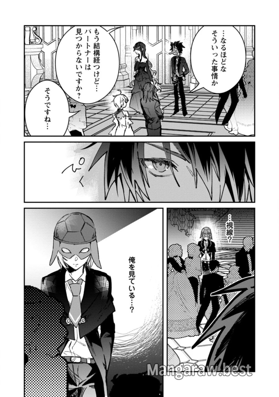 勇者パーティーにかわいい子がいたので、告白してみた。 第70.2話 - Page 5