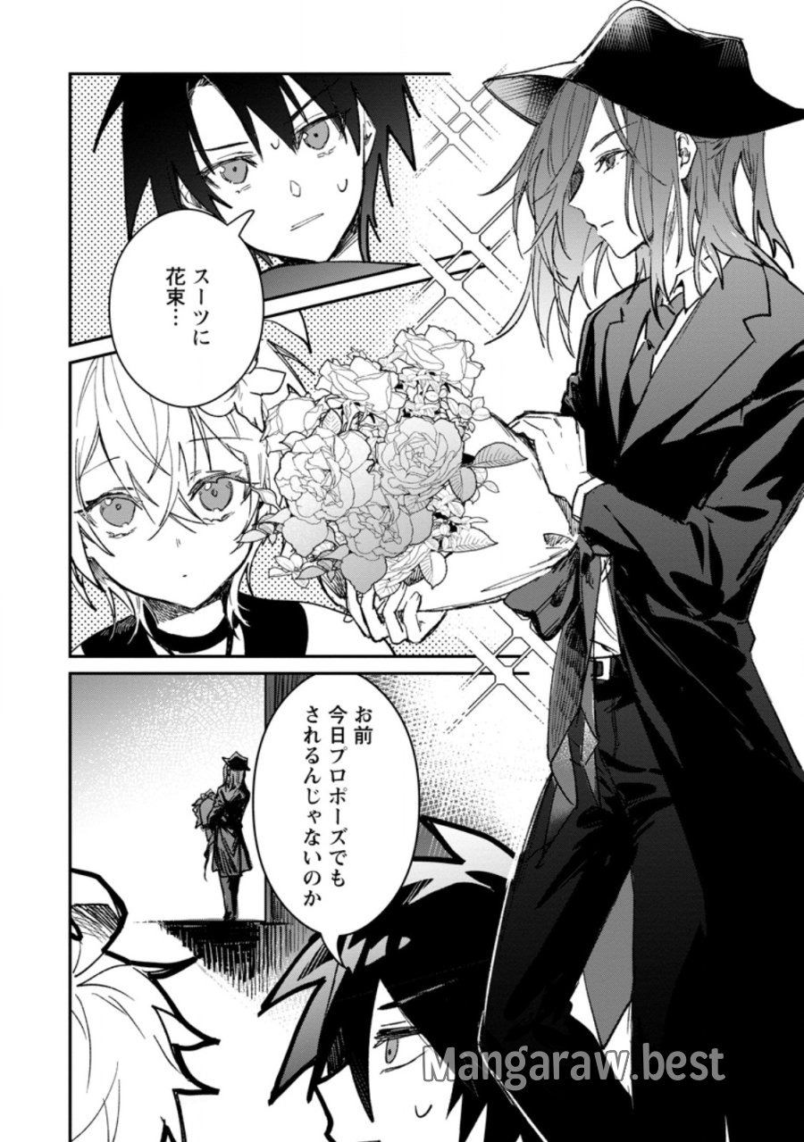 勇者パーティーにかわいい子がいたので、告白してみた。 第69.1話 - Page 6