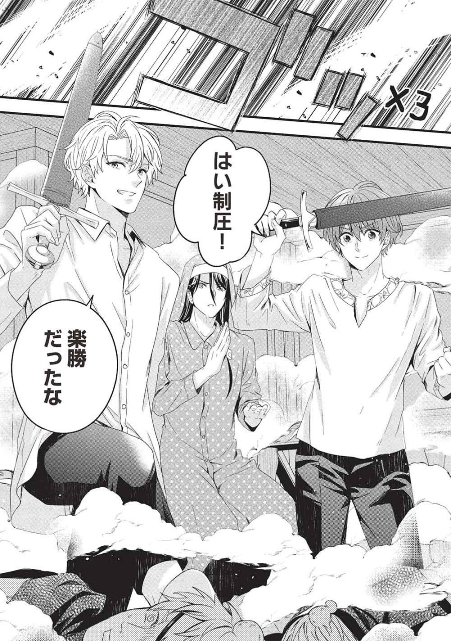 グランアヴェール お守りの魔導師は最推しラスボスお兄様を救いたい 第32話 - Trang 13