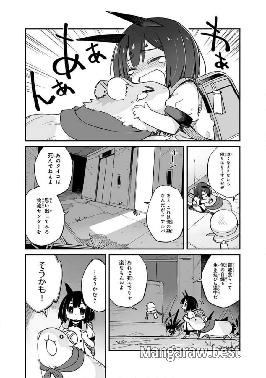 世界は終わっても生きるって楽しい 第55.2話 - Trang 10