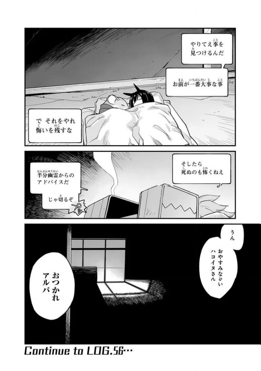 世界は終わっても生きるって楽しい 第55.2話 - Trang 16