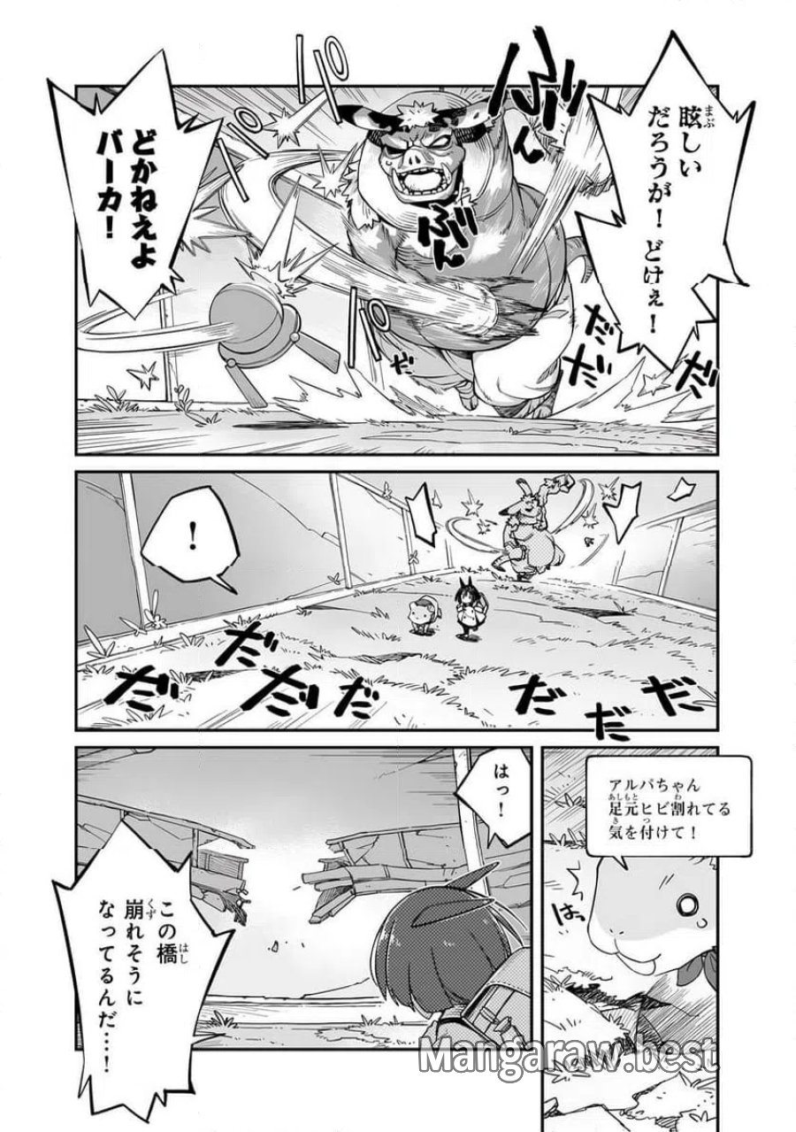 世界は終わっても生きるって楽しい 第55.2話 - Trang 2