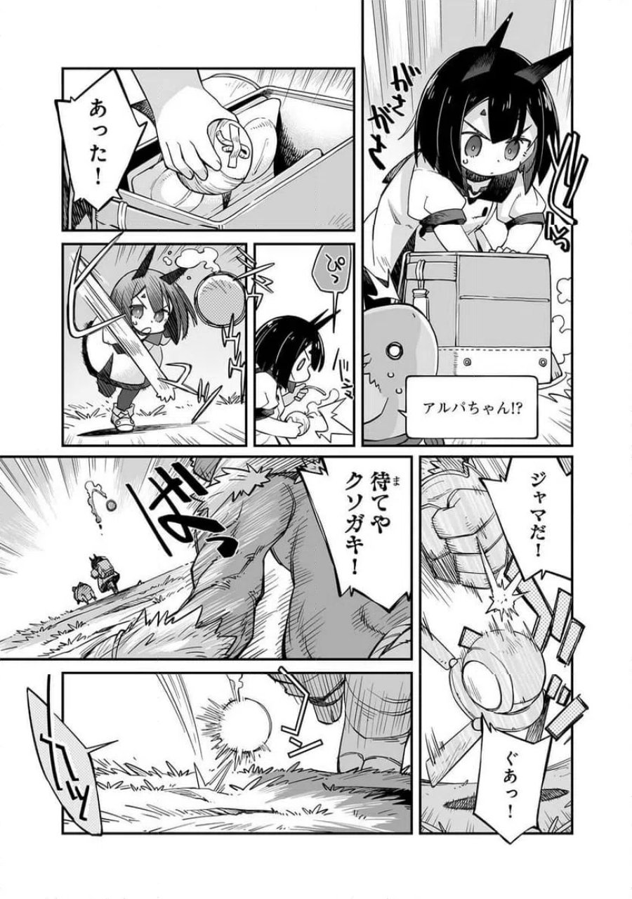 世界は終わっても生きるって楽しい 第55.2話 - Trang 3