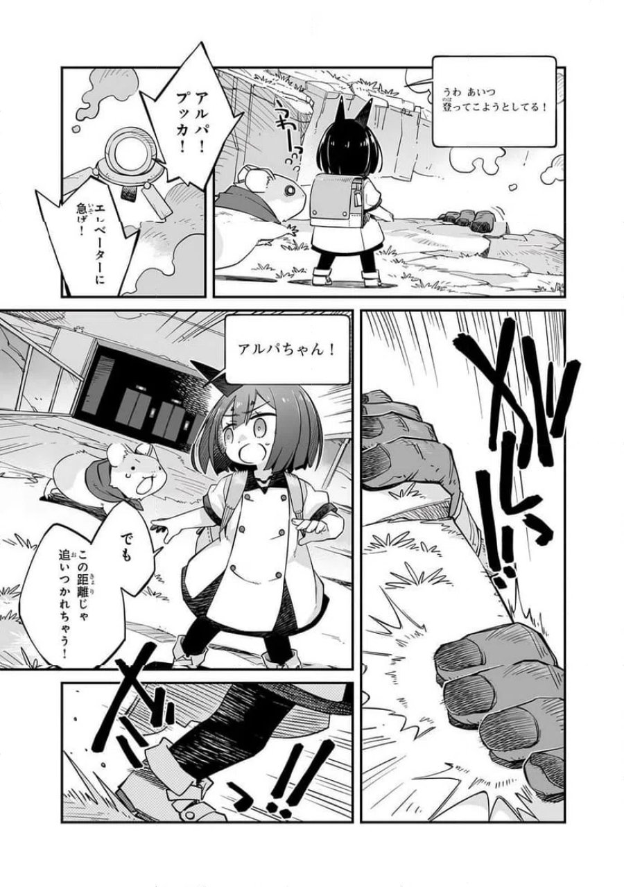 世界は終わっても生きるって楽しい 第55.2話 - Trang 5