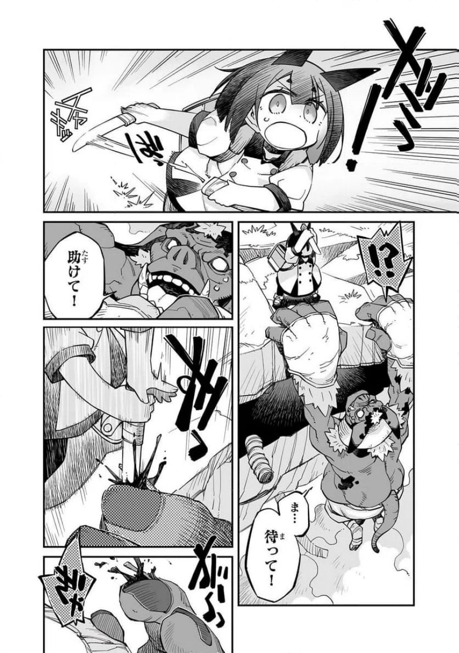 世界は終わっても生きるって楽しい 第55.2話 - Trang 6
