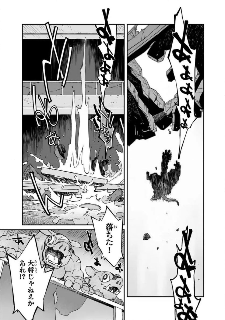 世界は終わっても生きるって楽しい 第55.2話 - Trang 7