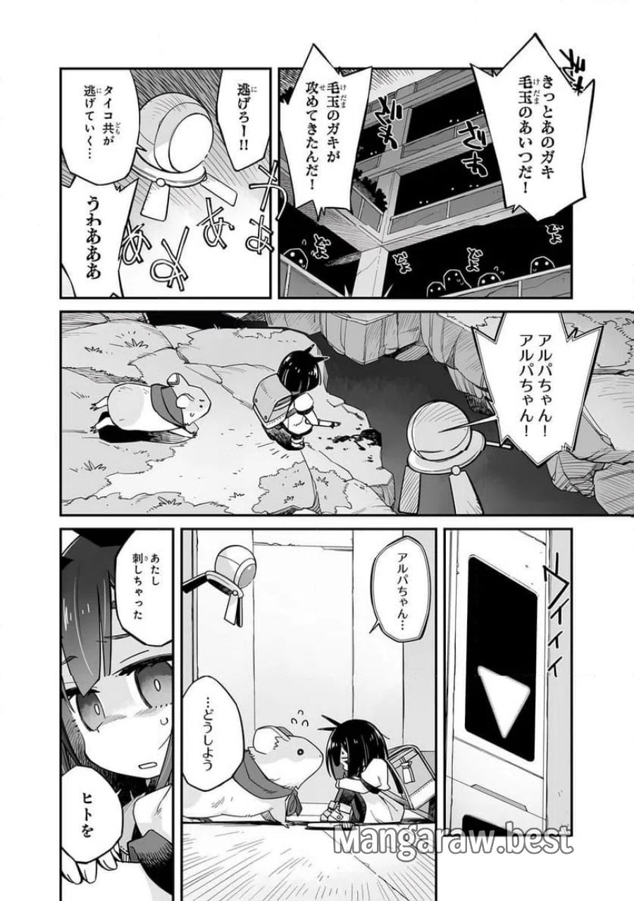 世界は終わっても生きるって楽しい 第55.2話 - Trang 8