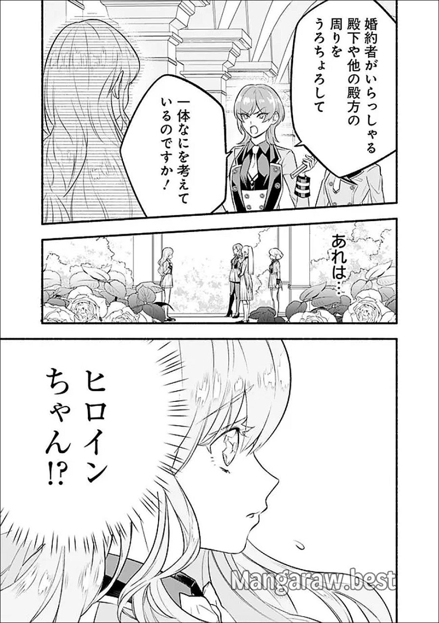 魔力量歴代最強な転生聖女さまの学園生活は波乱に満ち溢れているようです ～王子さまに悪役令嬢とヒロインぽい子たちがいるけれど、ここは乙女ゲー世界ですか?～ 第2話 - Page 13
