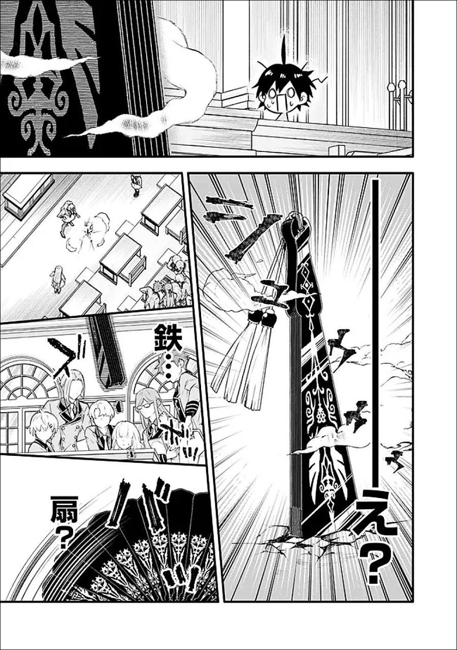 魔力量歴代最強な転生聖女さまの学園生活は波乱に満ち溢れているようです ～王子さまに悪役令嬢とヒロインぽい子たちがいるけれど、ここは乙女ゲー世界ですか?～ 第2話 - Page 7