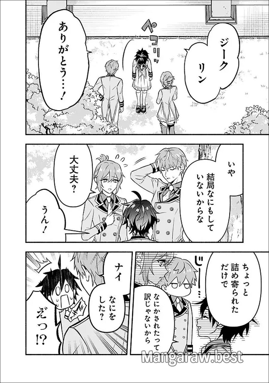 魔力量歴代最強な転生聖女さまの学園生活は波乱に満ち溢れているようです ～王子さまに悪役令嬢とヒロインぽい子たちがいるけれど、ここは乙女ゲー世界ですか?～ 第3話 - Page 14