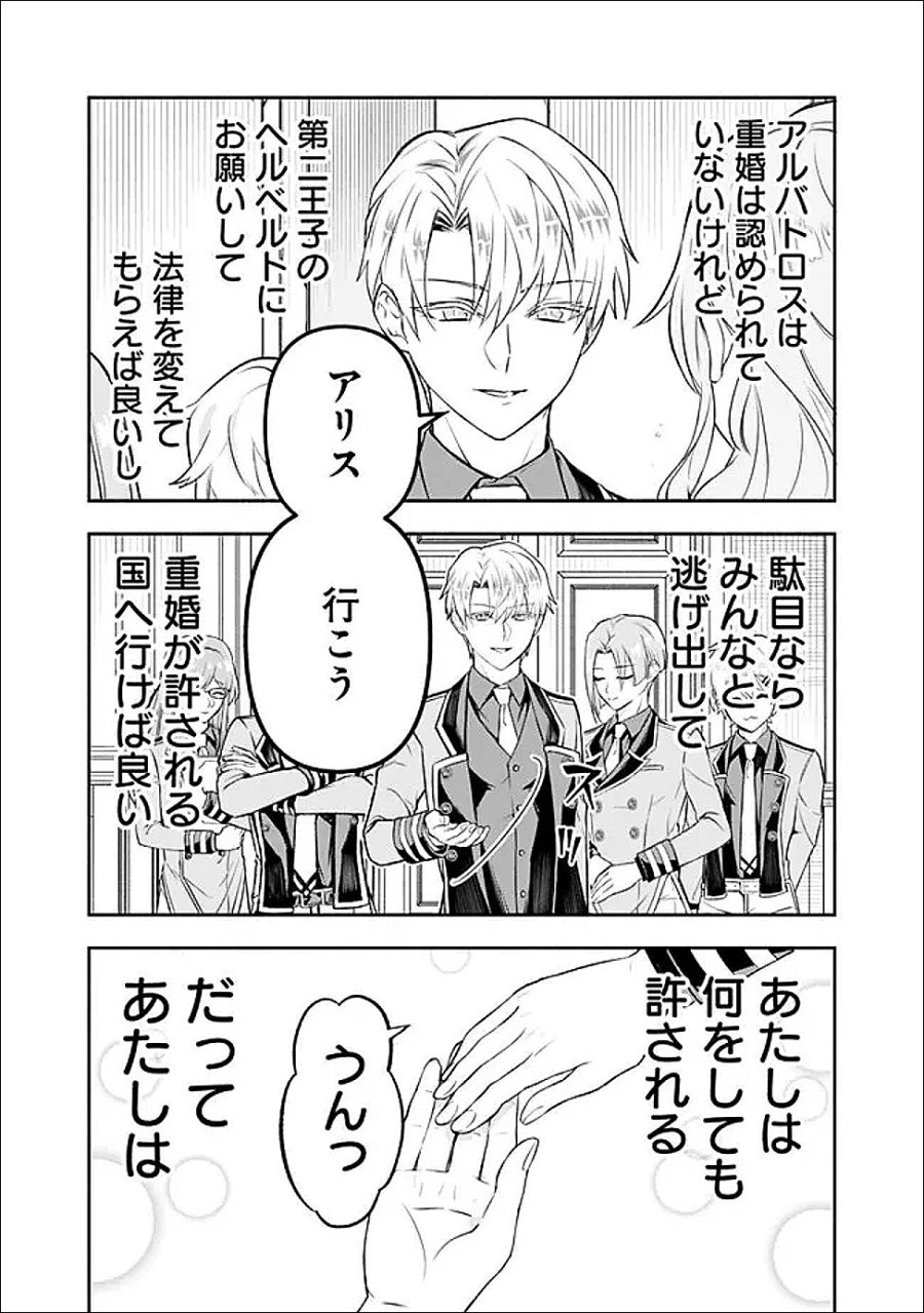 魔力量歴代最強な転生聖女さまの学園生活は波乱に満ち溢れているようです ～王子さまに悪役令嬢とヒロインぽい子たちがいるけれど、ここは乙女ゲー世界ですか?～ 第3話 - Page 28