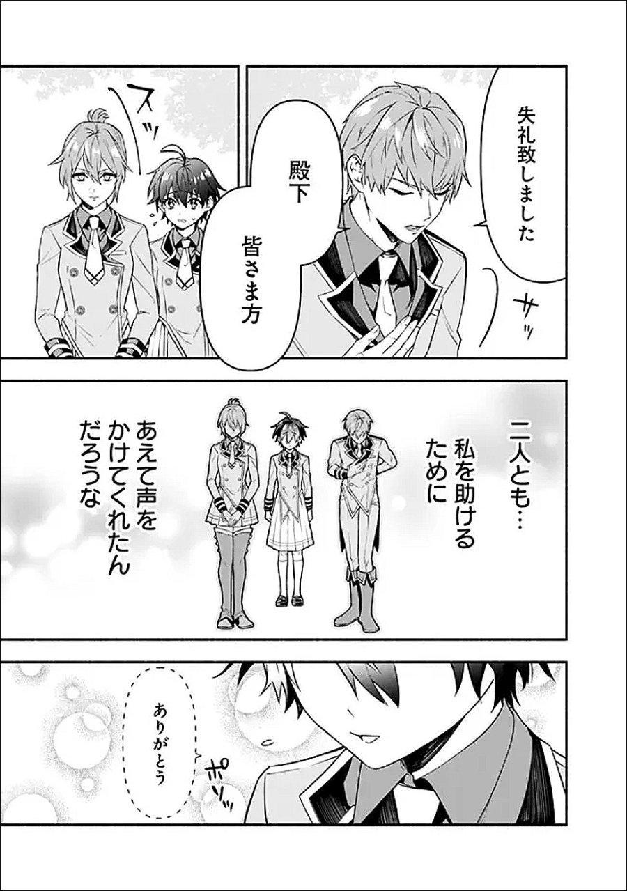 魔力量歴代最強な転生聖女さまの学園生活は波乱に満ち溢れているようです ～王子さまに悪役令嬢とヒロインぽい子たちがいるけれど、ここは乙女ゲー世界ですか?～ 第3話 - Page 7
