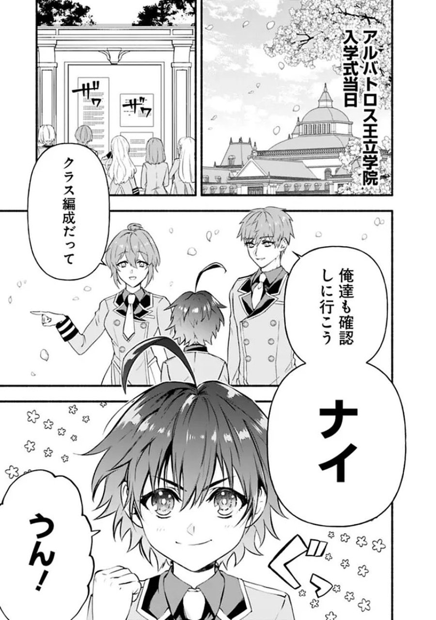 魔力量歴代最強な転生聖女さまの学園生活は波乱に満ち溢れているようです ～王子さまに悪役令嬢とヒロインぽい子たちがいるけれど、ここは乙女ゲー世界ですか?～ 第1話 - Trang 1