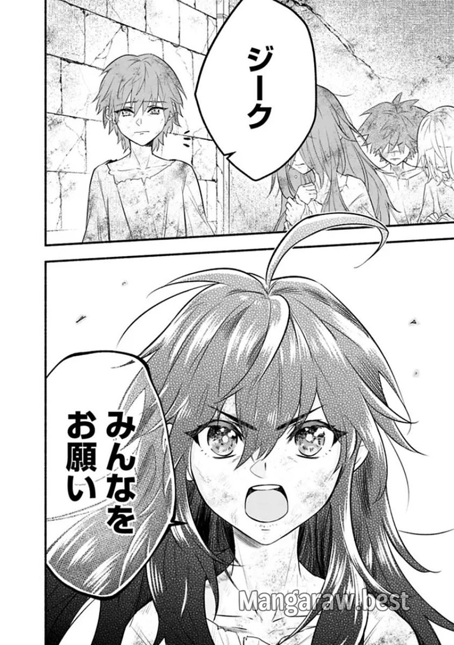 魔力量歴代最強な転生聖女さまの学園生活は波乱に満ち溢れているようです ～王子さまに悪役令嬢とヒロインぽい子たちがいるけれど、ここは乙女ゲー世界ですか?～ 第1話 - Trang 12