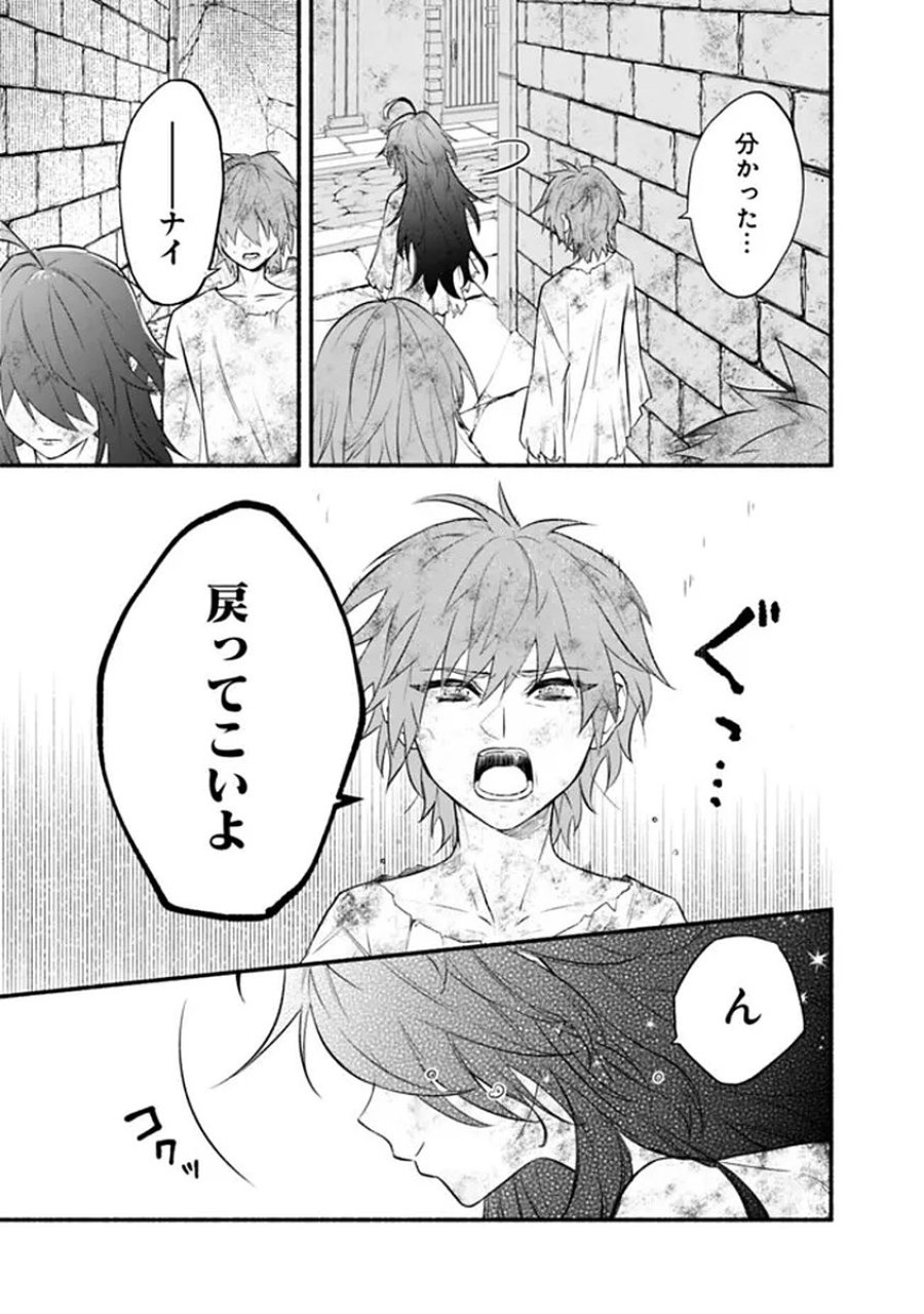 魔力量歴代最強な転生聖女さまの学園生活は波乱に満ち溢れているようです ～王子さまに悪役令嬢とヒロインぽい子たちがいるけれど、ここは乙女ゲー世界ですか?～ 第1話 - Trang 13