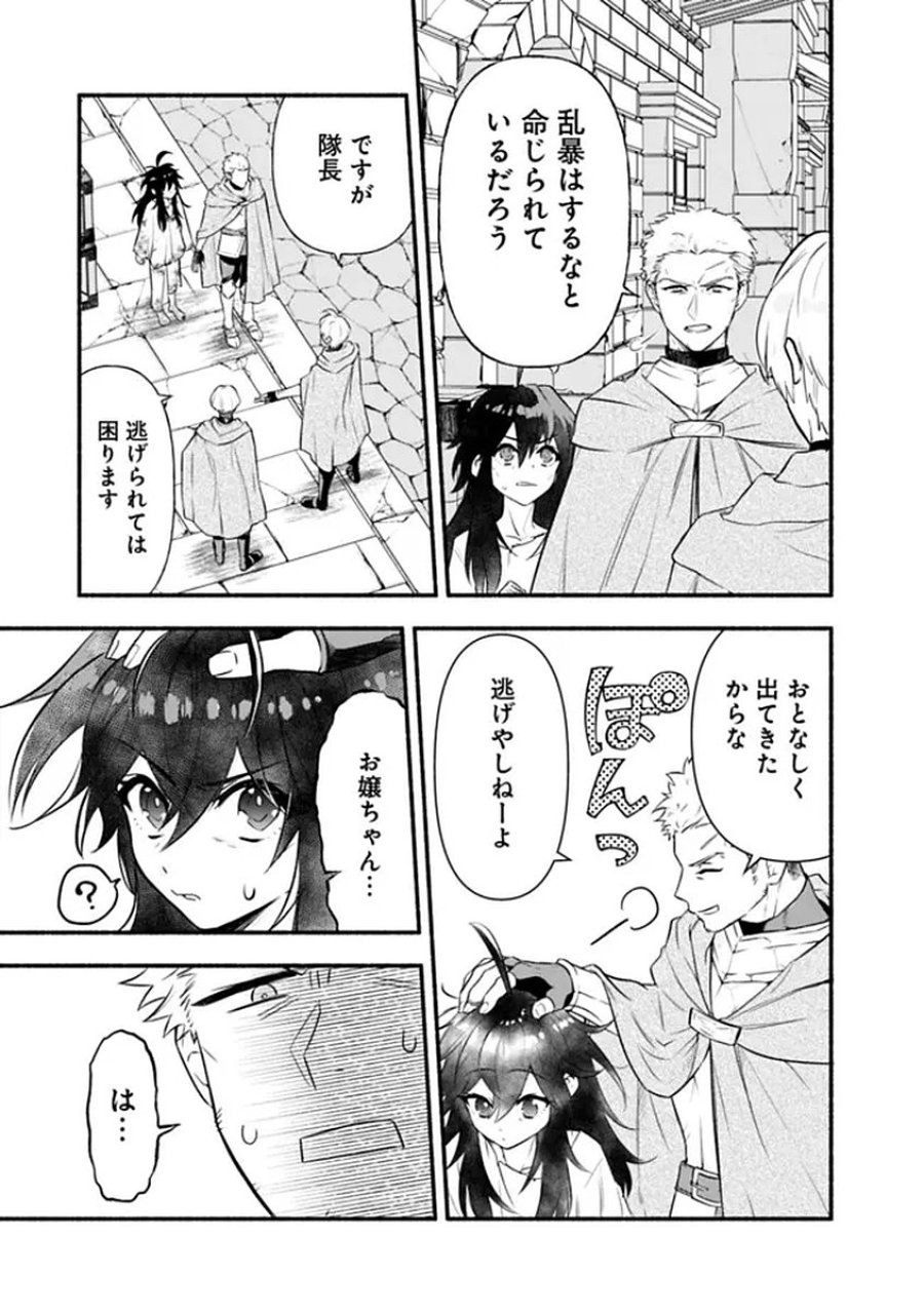 魔力量歴代最強な転生聖女さまの学園生活は波乱に満ち溢れているようです ～王子さまに悪役令嬢とヒロインぽい子たちがいるけれど、ここは乙女ゲー世界ですか?～ 第1話 - Trang 15