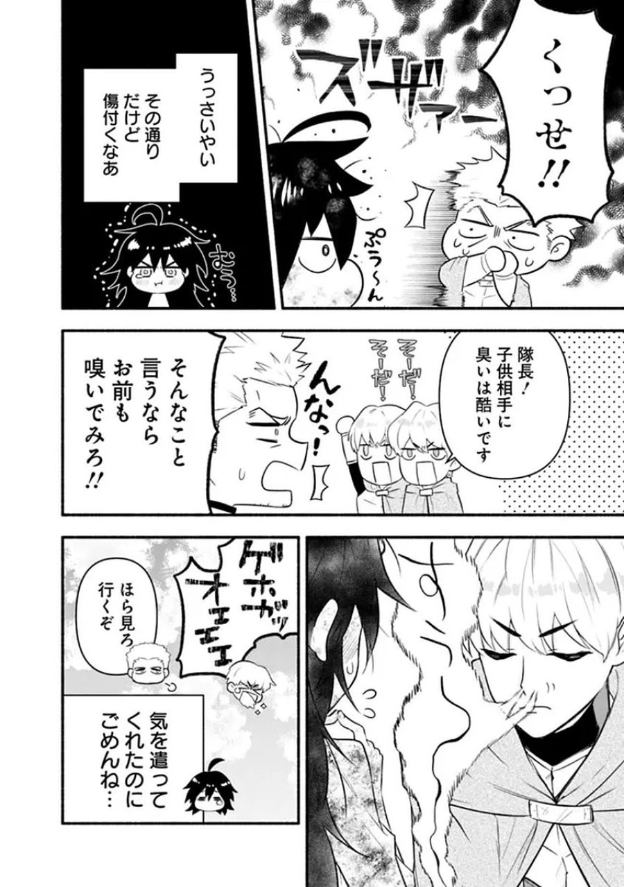 魔力量歴代最強な転生聖女さまの学園生活は波乱に満ち溢れているようです ～王子さまに悪役令嬢とヒロインぽい子たちがいるけれど、ここは乙女ゲー世界ですか?～ 第1話 - Trang 16