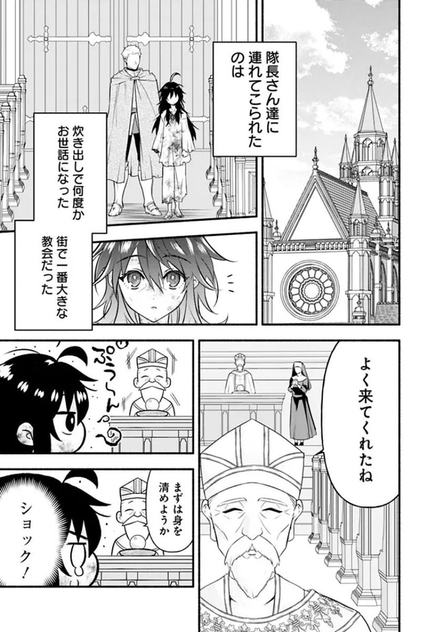 魔力量歴代最強な転生聖女さまの学園生活は波乱に満ち溢れているようです ～王子さまに悪役令嬢とヒロインぽい子たちがいるけれど、ここは乙女ゲー世界ですか?～ 第1話 - Trang 17