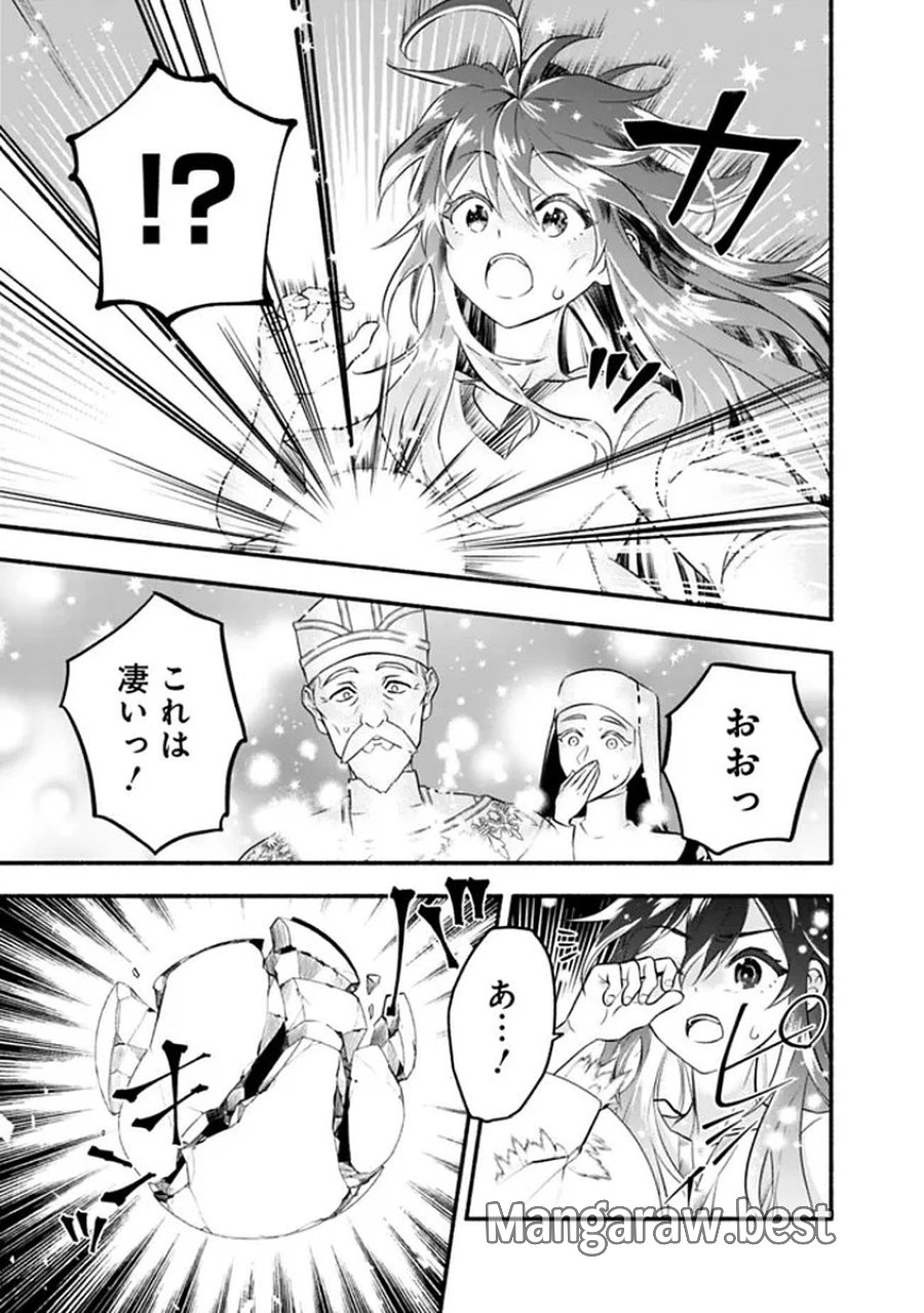 魔力量歴代最強な転生聖女さまの学園生活は波乱に満ち溢れているようです ～王子さまに悪役令嬢とヒロインぽい子たちがいるけれど、ここは乙女ゲー世界ですか?～ 第1話 - Trang 19