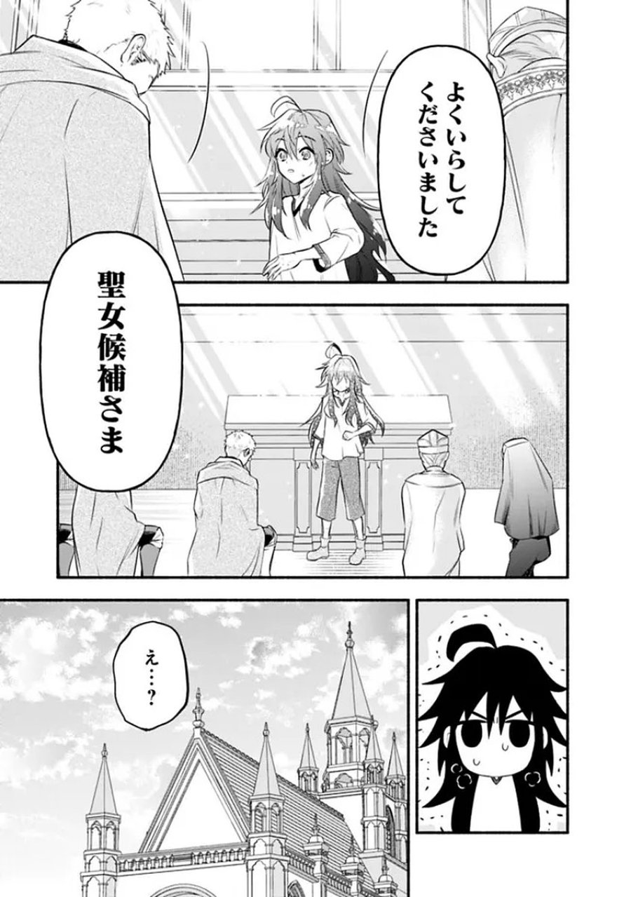 魔力量歴代最強な転生聖女さまの学園生活は波乱に満ち溢れているようです ～王子さまに悪役令嬢とヒロインぽい子たちがいるけれど、ここは乙女ゲー世界ですか?～ 第1話 - Trang 21
