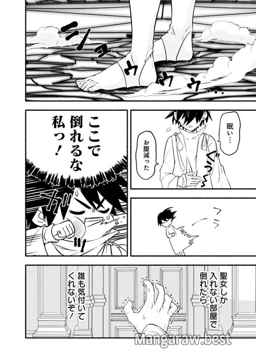 魔力量歴代最強な転生聖女さまの学園生活は波乱に満ち溢れているようです ～王子さまに悪役令嬢とヒロインぽい子たちがいるけれど、ここは乙女ゲー世界ですか?～ 第1話 - Trang 24