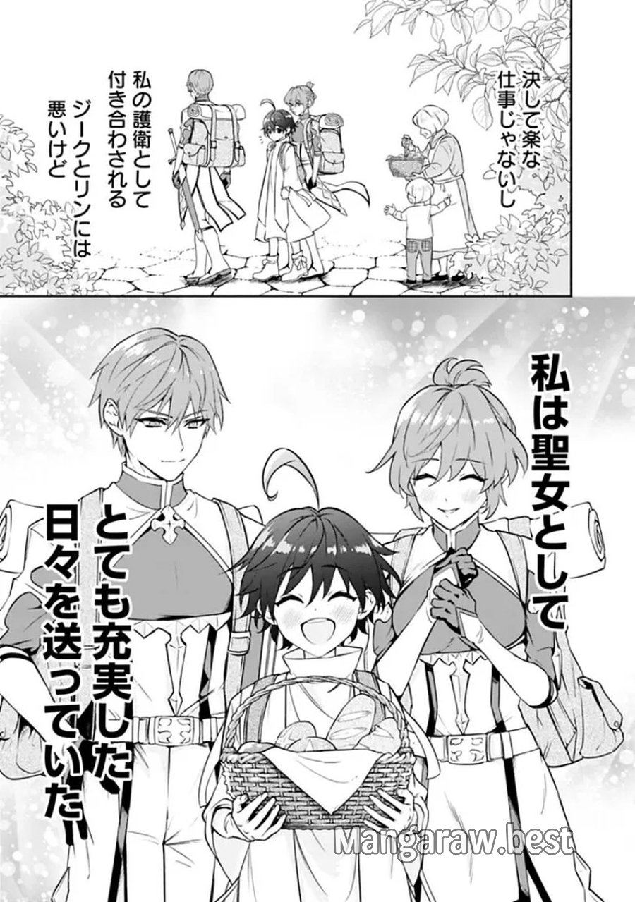 魔力量歴代最強な転生聖女さまの学園生活は波乱に満ち溢れているようです ～王子さまに悪役令嬢とヒロインぽい子たちがいるけれど、ここは乙女ゲー世界ですか?～ 第1話 - Trang 27