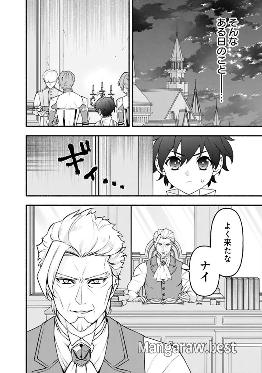 魔力量歴代最強な転生聖女さまの学園生活は波乱に満ち溢れているようです ～王子さまに悪役令嬢とヒロインぽい子たちがいるけれど、ここは乙女ゲー世界ですか?～ 第1話 - Trang 28