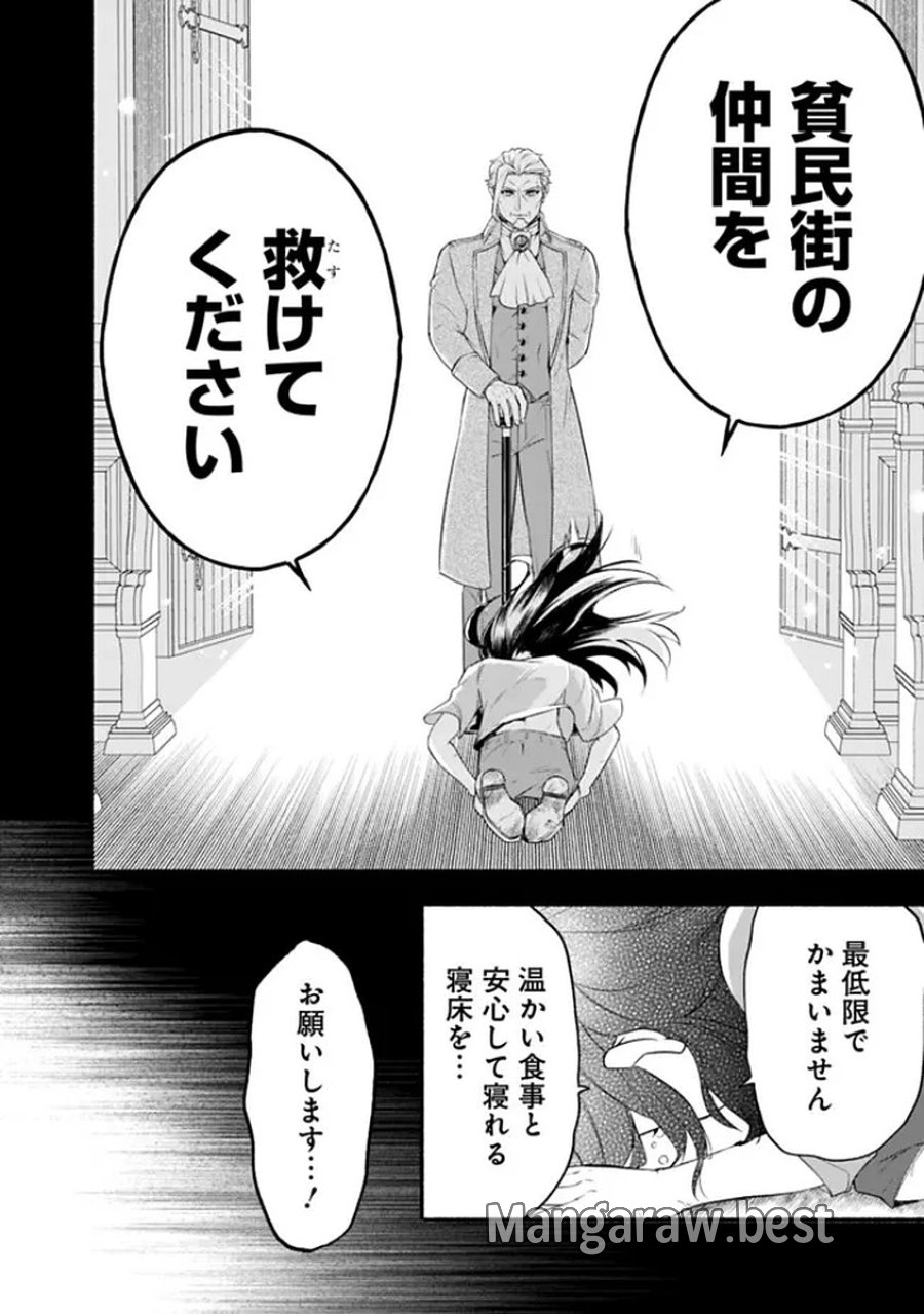 魔力量歴代最強な転生聖女さまの学園生活は波乱に満ち溢れているようです ～王子さまに悪役令嬢とヒロインぽい子たちがいるけれど、ここは乙女ゲー世界ですか?～ 第1話 - Trang 38
