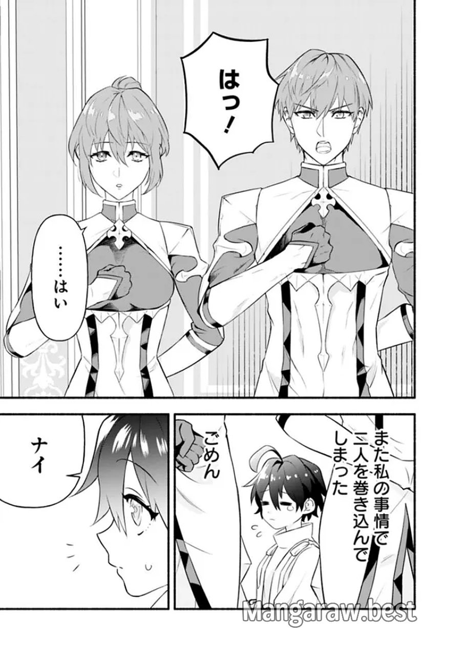 魔力量歴代最強な転生聖女さまの学園生活は波乱に満ち溢れているようです ～王子さまに悪役令嬢とヒロインぽい子たちがいるけれど、ここは乙女ゲー世界ですか?～ 第1話 - Trang 41