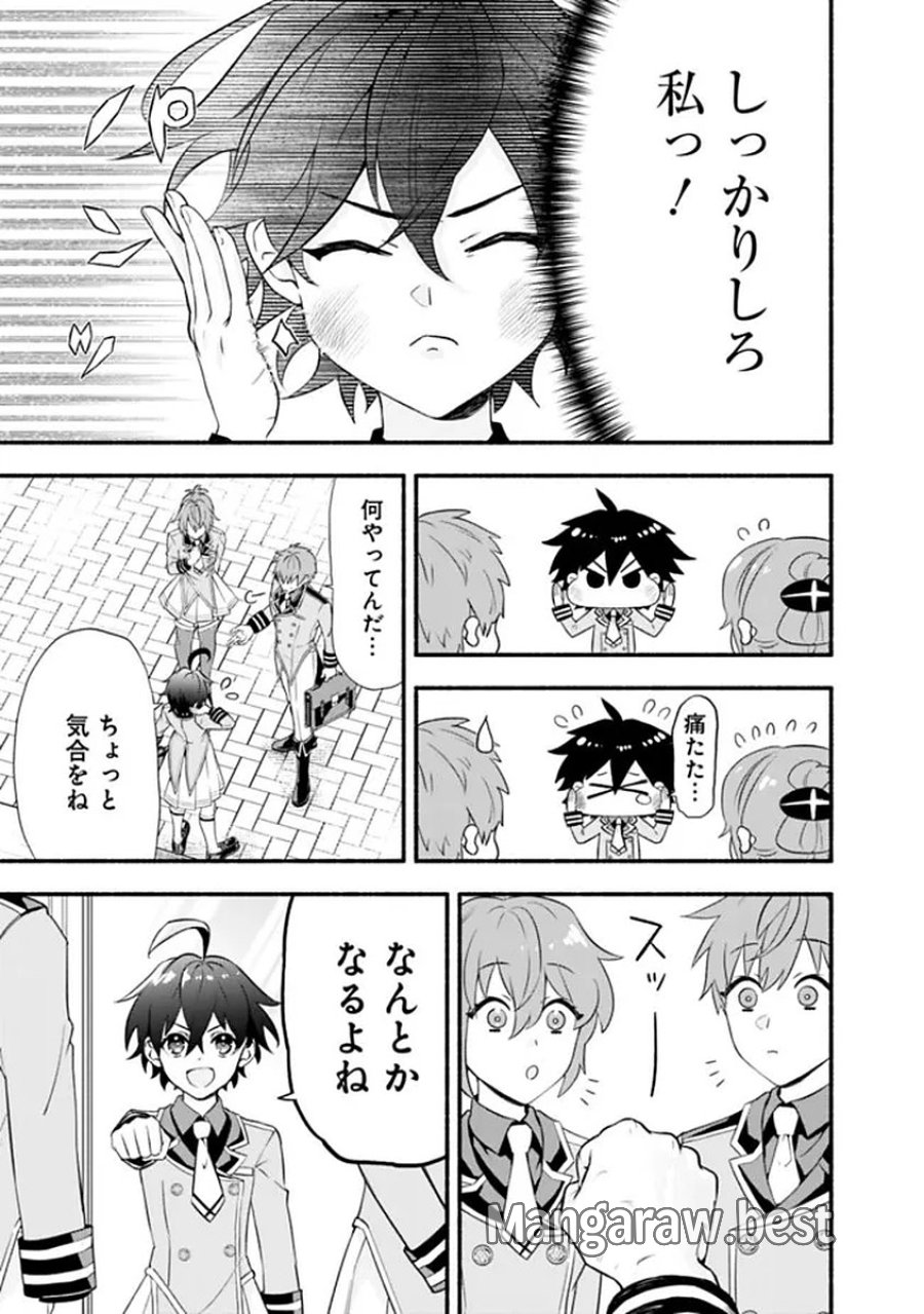 魔力量歴代最強な転生聖女さまの学園生活は波乱に満ち溢れているようです ～王子さまに悪役令嬢とヒロインぽい子たちがいるけれど、ここは乙女ゲー世界ですか?～ 第1話 - Trang 53